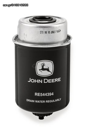 ΦΙΛΤΡΟ KAΥΣΙΜΟΥ JOHN DEERE RE544394