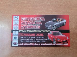 MAZDA 2 DE 2010 ΗΜΙΑΞΟΝΙΟ ΔΕΞΙΟ-thumb-7