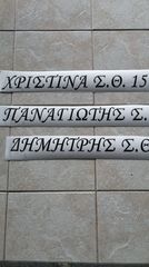 Σετ Αυτοκόλλητα για σκάφος-thumb-1