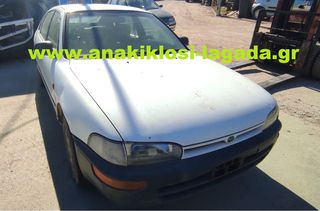 TOYOTA COROLLA 1.3 ΜΕ ΤΥΠΟ (4E) ΓΙΑ ΑΝΤΑΛΛΑΚΤΙΚΑ | www anakiklosi-lagada gr