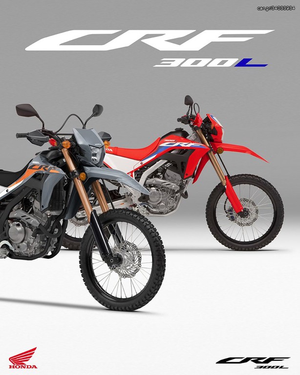 Honda 2024 CRF300L ABS ΕΤΟΙΜΟΠΑΡΑΔΟΤΟ