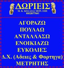 Οδοστρωτήρες Benford 2010 7788-thumb-1