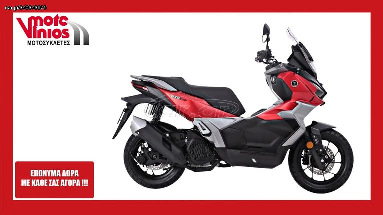 Voge 2025 SR1 ADV  *EΠΩΝΥΜΑ ΔΩΡΑ+ΤΕΛΗ'25*