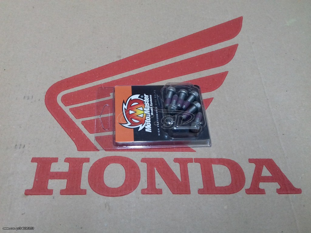 HONDA XR600R/ XR400R/ CR250R/ CRM250R ΒΙΔΕΣ ΕΜΠΡΟΣ ΔΙΣΚΟΠΛΑΚΑΣ
