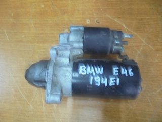 BMW E46' -  316-318' - '99'-05'  -  Μίζες  - ΚΩΔ  194Ε1- 8V