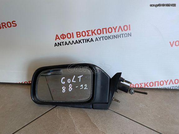 MITSUBISHI COLT 89-1992 ΚΑΘΡΕΠΤΗΣ ΑΡΙΣΤΕΡΑ ΓΝΗΣΙΟΣ ΑΠΛΟΣ 