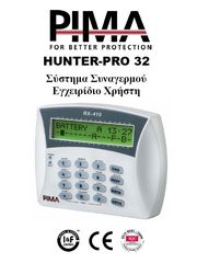 PIMA HUNTER-PRO 832 Σύστηµα Συναγερµού Σπιτιού