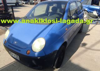 DAEWOO MATIZ 0.8 ΜΕ ΤΥΠΟ [F8CV]ΓΙΑ ΑΝΤΑΛΛΑΚΤΙΚΑ www anakiklosi-lagada gr 