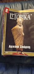 Περιοδικό ιστορικά,  19 τευχη-thumb-4