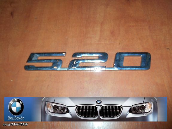 ΣΗΜΑ ΠΟΡΤ ΜΠΑΓΚΑΖ BMW Ε39 E34 / 520 ''BMW Βαμβακάς''