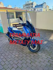 Yamaha X-Max 300 '18 ABS ΓΡΑΜΜΑΤΙΑ ΜΕΤΑΞΥ ΜΑΣ 