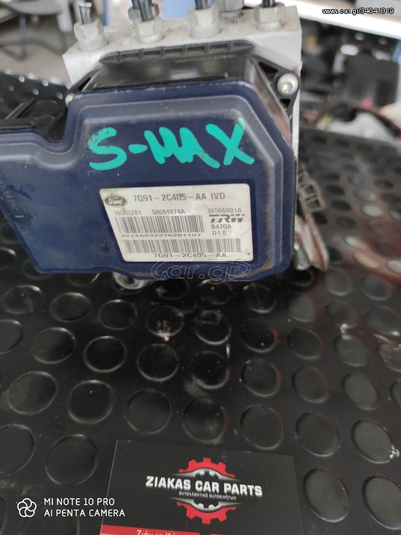 μοναδα ABS FORD S-MAX 07'-13'