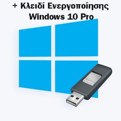 Microsoft Windows 10 Professional 64 Bit Bootable USB με Κλειδί Ενεργοποίησης (with Retail Key)