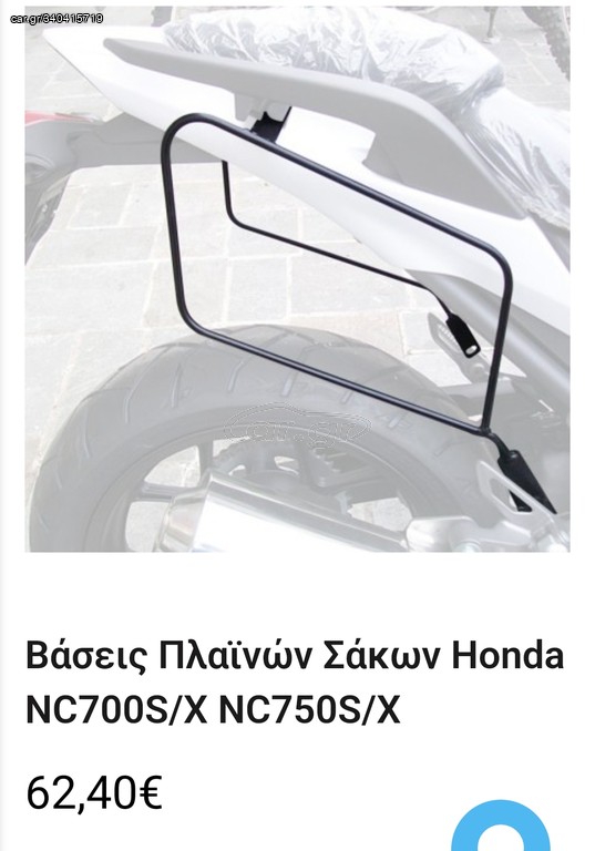 Βάσης πλαϊνές