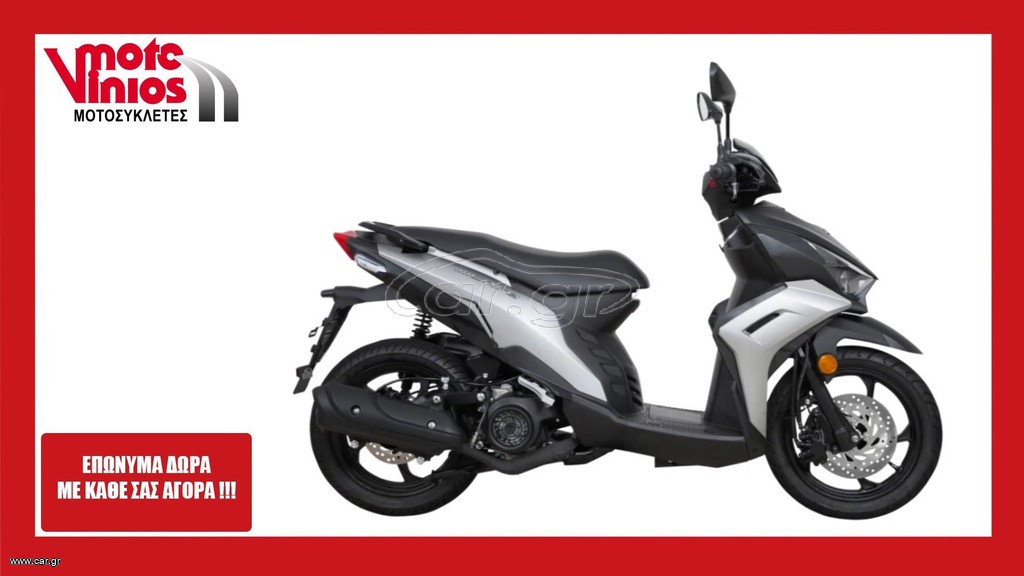 Kymco Micare 125 2026 *EΠΩΝΥΜΑ ΔΩΡΑ+TEΛΗ'26*