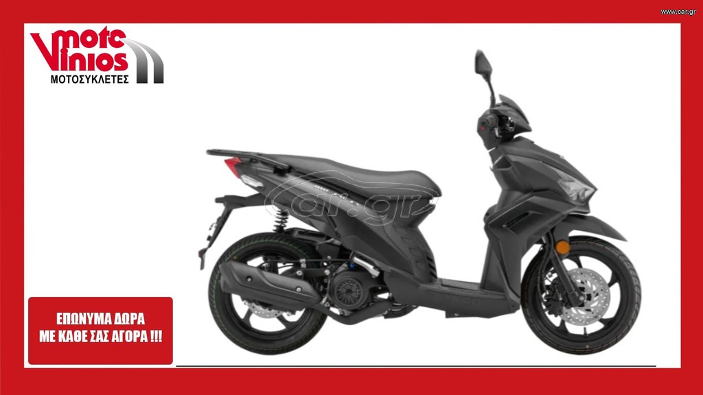 Kymco Micare 125 2026 *ΕΠΩΝΥΜΑ ΔΩΡΑ+ΤΕΛΗ'26*