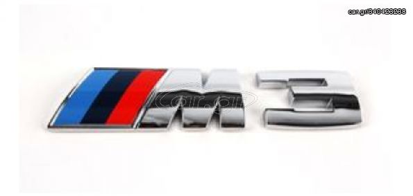 Σήμα BMW ///M3 Αυτοκόλλητο (Nickel) 3D Μεγάλο (1Τεμ.)
