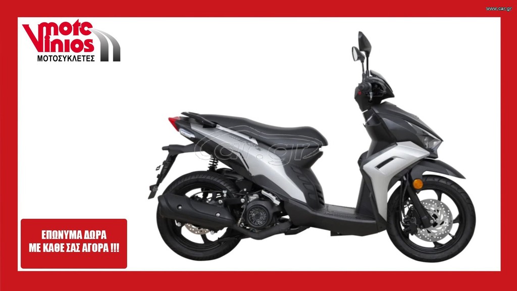 Kymco Micare 125 2026 *ΕΠΩΝΥΜΑ ΔΩΡΑ+ΤΕΛΗ '26*