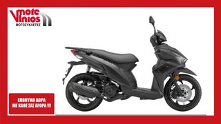 Kymco Micare 125 2026 *ΕΠΩΝΥΜΑ ΔΩΡΑ+ΤΕΛΗ '26*