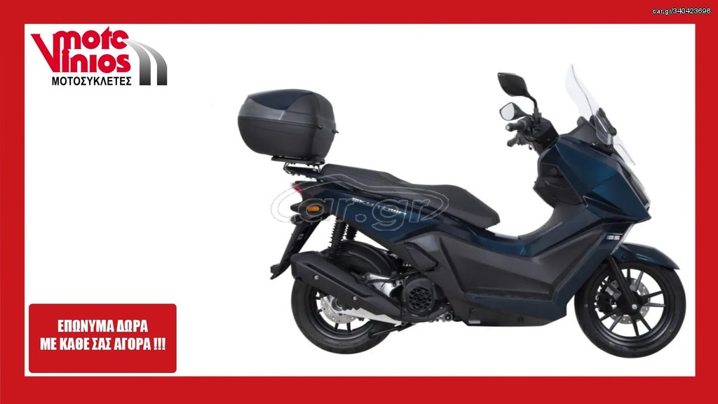 Kymco Sky Town 125 2026 *ΕΠΩΝΥΜΑ ΔΩΡΑ+ΤΕΛΗ '26*