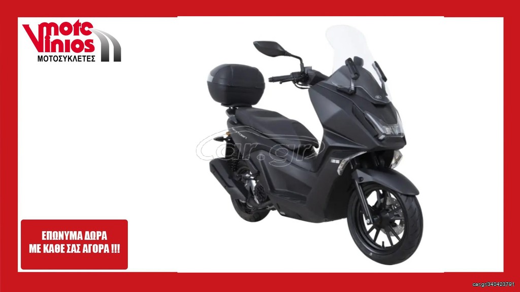Kymco Sky Town 125 2026 *EΠΩΝΥΜΑ ΔΩΡΑ+ΤΕΛΗ'26*