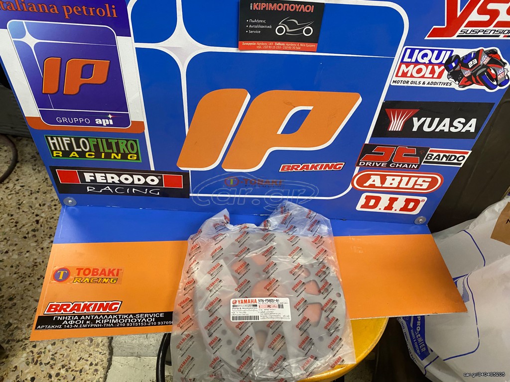 ΔΙΣΚΟΠΛΑΚΑ ΕΜΠΡΟΣ ΓΝΗΣΙΑ CRYPTON-105/115