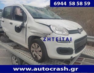 Fiat Panda '07  ΑΓΟΡΑ ΤΡΑΚΑΡΙΣΜΕΝΩΝ panda - 500 