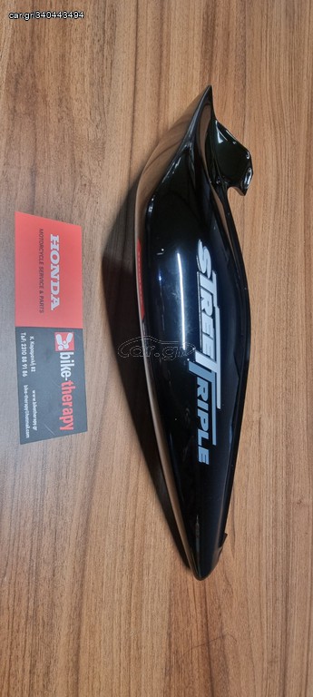 TRIUMPH STREET TRIPLE 675 ΚΑΠΑΚΙΑ ΟΥΡΑΣ ΑΡΙΣΤΕΡΟ 