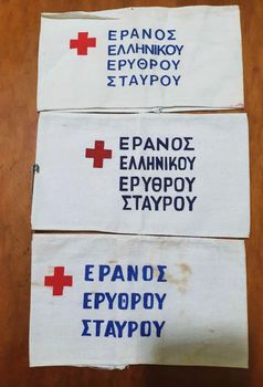 Παλιά περιβραχιόνια Εράνου Ελληνικού Ερυθρού Σταυρού
