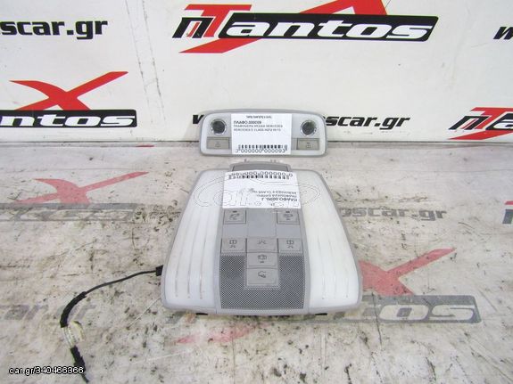 Πλαφονιερα μεσαια mercedes e-class w212 - 005677