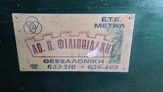 Ξυλουργικά μηχανήματα-thumb-9
