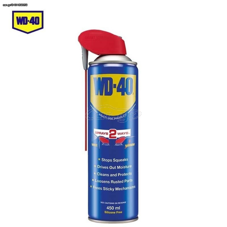Wd-40 ΜΕΓΑΛΗ ΓΚΑΜΑ