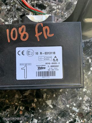 ΑΣΦΑΛΕΙΟΘΗΚΗ ΠΟΡΤΩΝ ΓΙΑ PEUGEOT 108/C1/AYGO 14-......89740-0H030-D