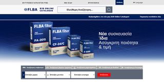 FIBA FILTERS ΠΛΗΡΗ ΓΚΑΜΑ ΔΙΑΘΕΣΙΜΑ ΟΛΑ ΤΑ ΦΙΛΤΡΑ-thumb-1