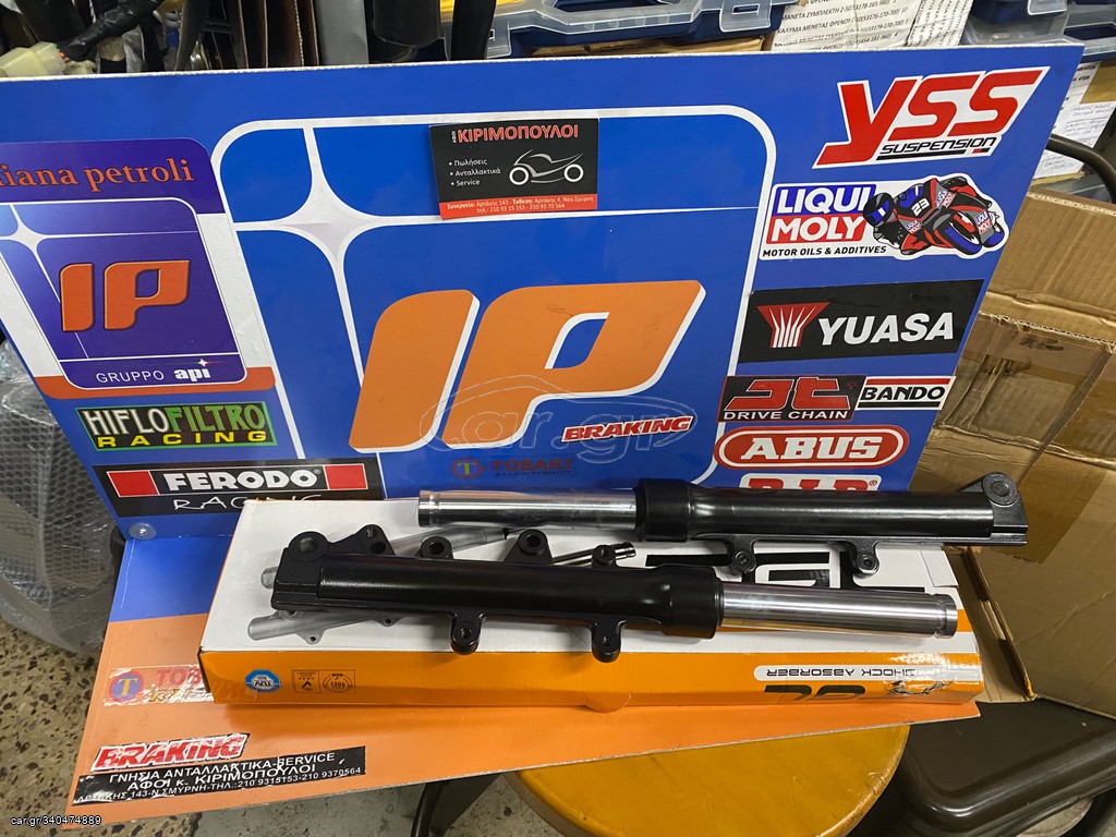 ΑΜΟΡΤΙΣΕΡ ΕΜΠΡΟΣ ΣΕΤ NMAX-115/155