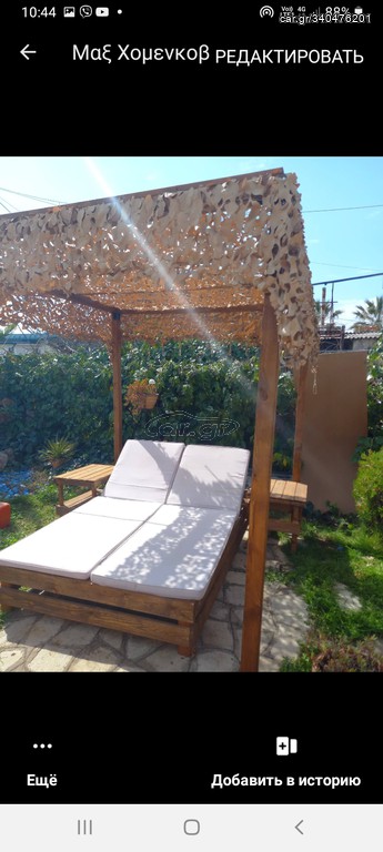 Ξυλινεσ ξαπλωστρεσ