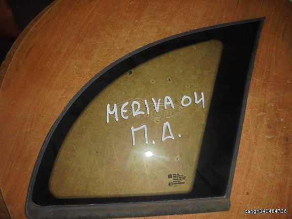 OPEL  MERIVA  '03'-10' -   Φινιστρίνια  πισω  δεξια  αριστερα