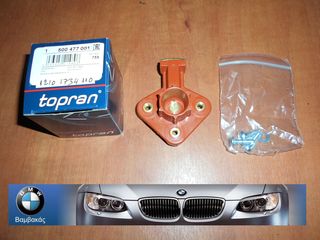 ΡΑΟΥΛΟ BMW E30 E36 E34 M40 E30 E28 E34  M20 E23 M30 / TOPRAN ''BMW Bαμβακας''