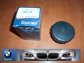 ΤΑΠΑ ΨΥΓΕΙΟΥ BMW E30 E28 Ε24 Ε23 Μ10 Μ20 Μ30 / TOPRAN ''BMW Bαμβακας''