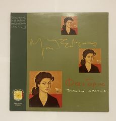 Δίσκοι βινυλίου Θεοδωράκη -thumb-5