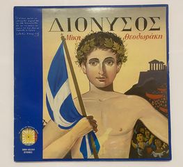 Δίσκοι βινυλίου Θεοδωράκη -thumb-1