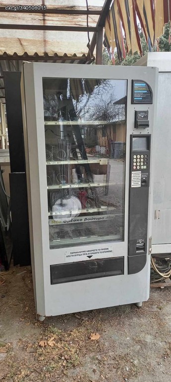 ΑΥΤΟΜΑΤΟΣ ΠΩΛΗΤΗΣ