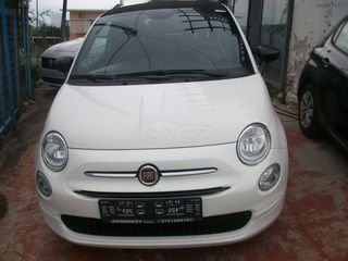 Fiat 500 '20 ΚΑΜΠΡΙΟ   