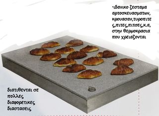 ΘΕΡΜΑΙΝΟΜΕΝΑ ΠΛΑΤΩ ΒΙΤΡΙΝΩΝ,ΜΠΟΥΦΕ,ΚΟΥΖΙΝΑΣ