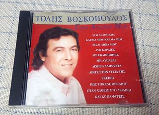 Τόλης Βοσκόπουλος – Εγώ Αγαπώ Μία CD