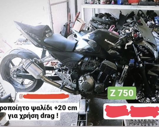 Ψαλίδι χειροποίητο μακρύ 