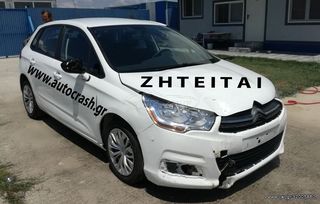 Citroen C3 '08  ΑΓΟΡΑ ΤΡΑΚΑΡΙΣΜΕΝΩΝ c3 - c4