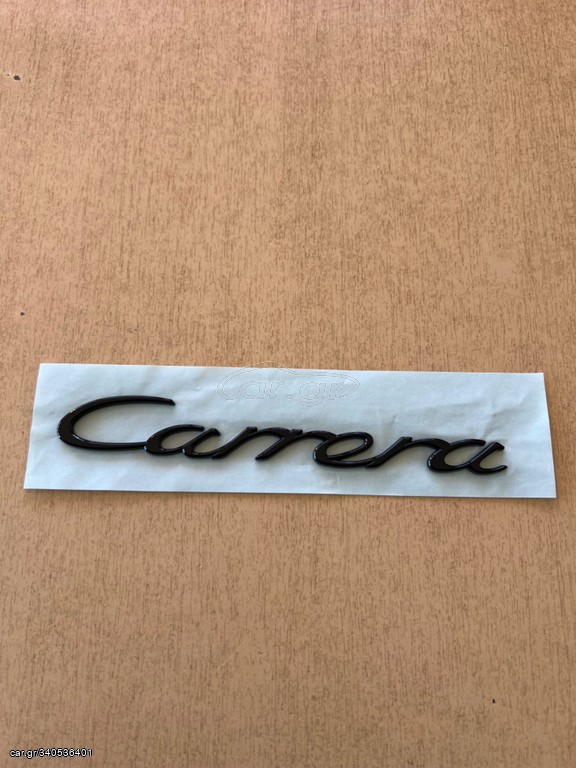 Καινούργιο σήμα Carrera 