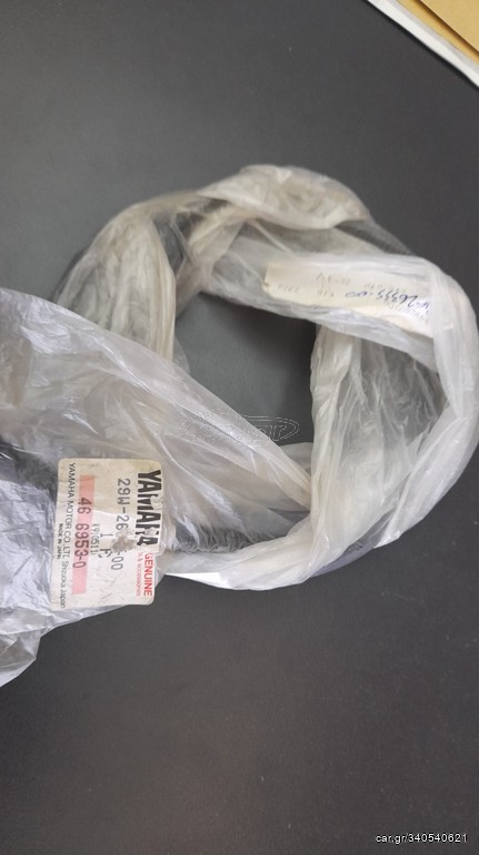 ΝΤΙΖΑ ΣΥΜΠΛΕΚΤΗ YAMAHA IT 250 29W-26335-00