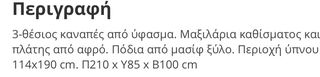 Τριθέσιος καναπές-κρεβάτι-thumb-4